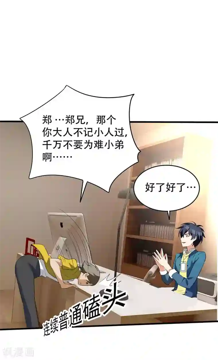 地府朋友圈第6话 这里轮不到你撒野！