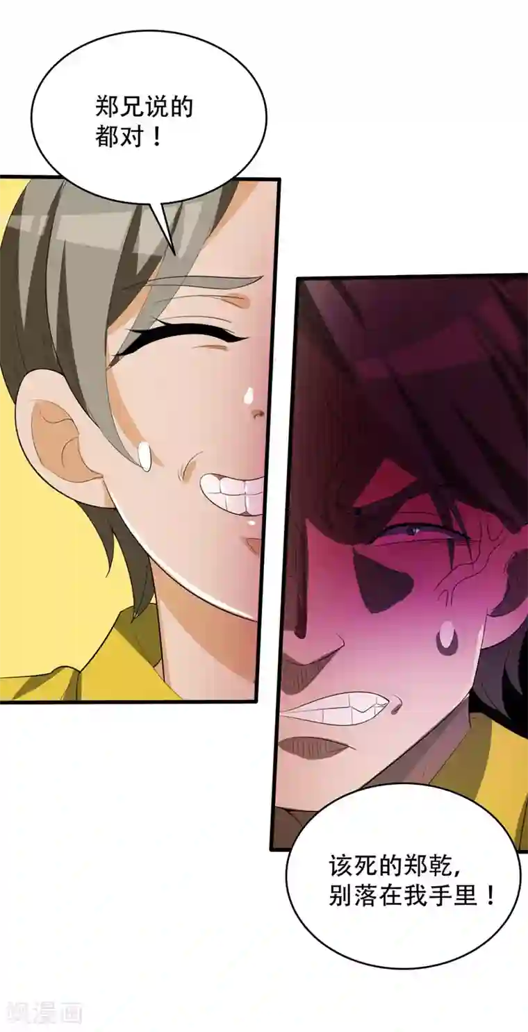 地府朋友圈第6话 这里轮不到你撒野！