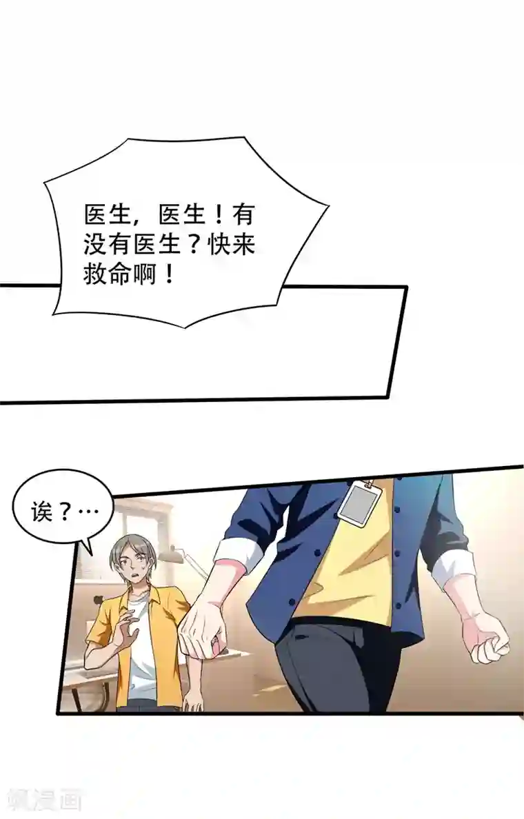 地府朋友圈第6话 这里轮不到你撒野！