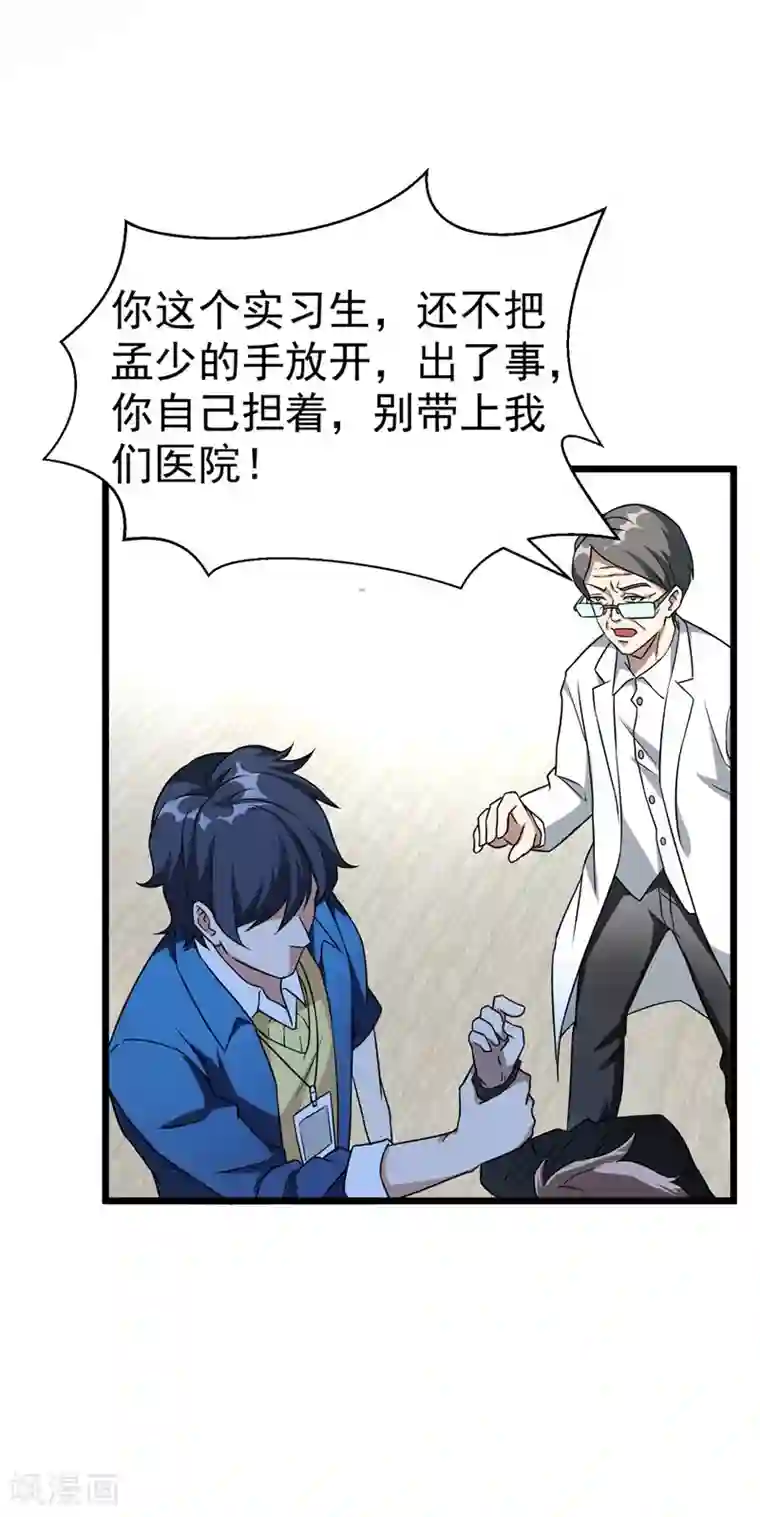 地府朋友圈第7话 治不好，我以命抵命！