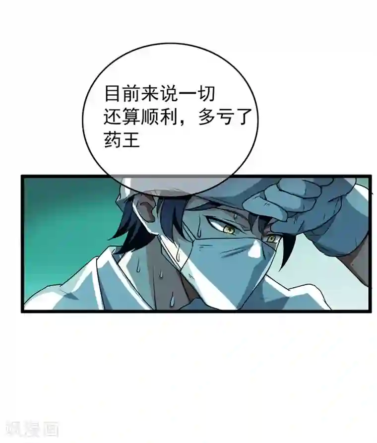 地府朋友圈第7话 治不好，我以命抵命！