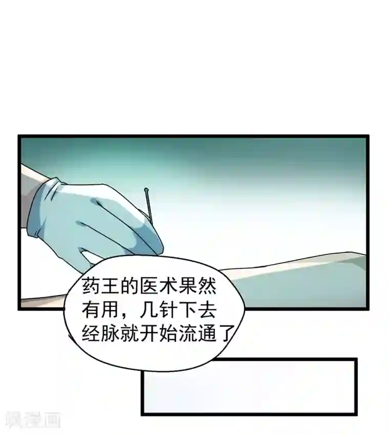 地府朋友圈第7话 治不好，我以命抵命！
