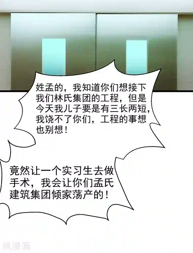 地府朋友圈第7话 治不好，我以命抵命！