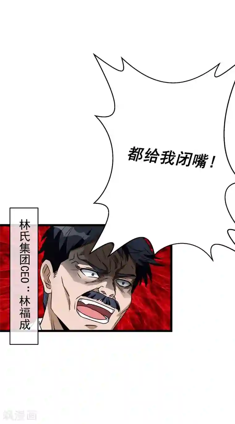 地府朋友圈第7话 治不好，我以命抵命！