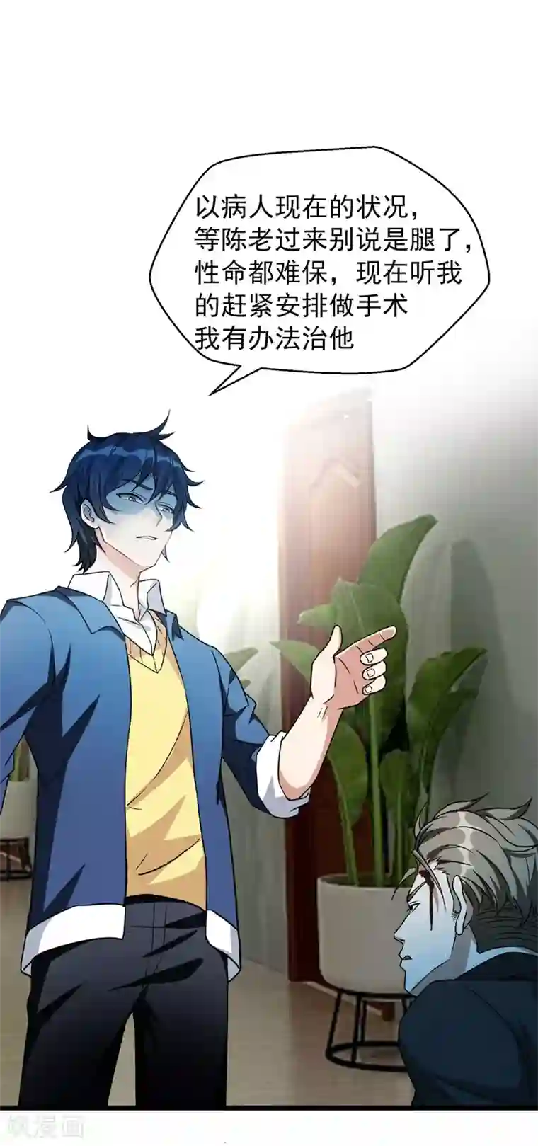 地府朋友圈第7话 治不好，我以命抵命！