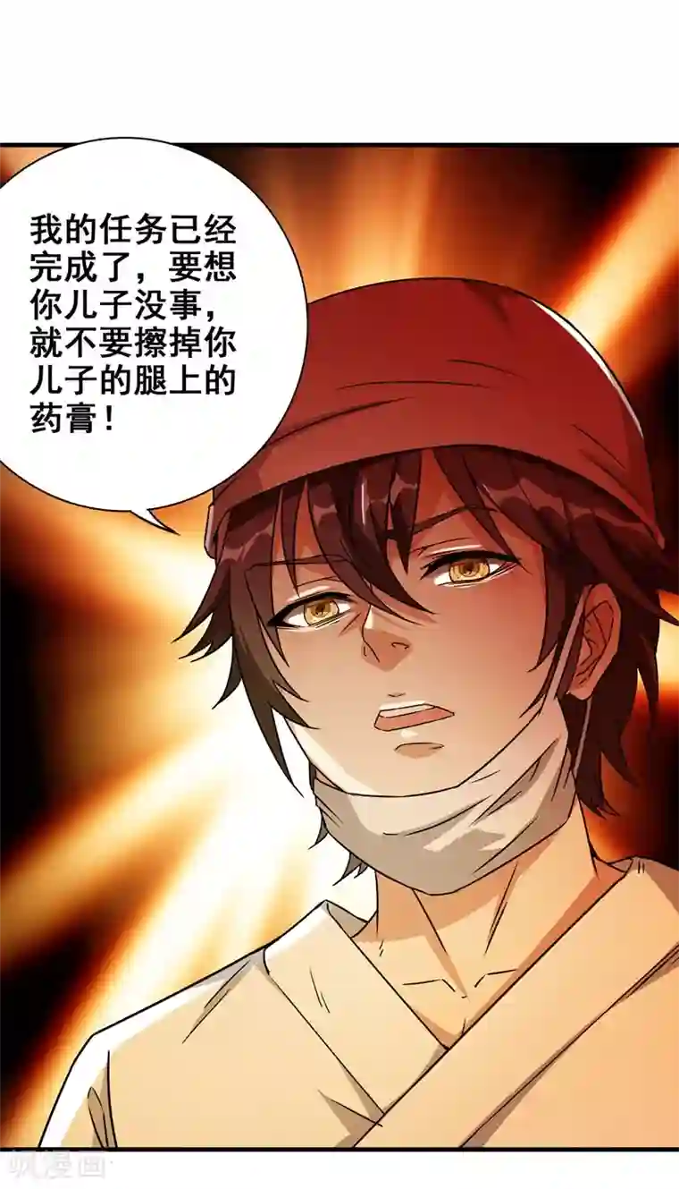 地府朋友圈第7话 治不好，我以命抵命！