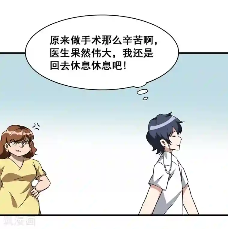 地府朋友圈第7话 治不好，我以命抵命！