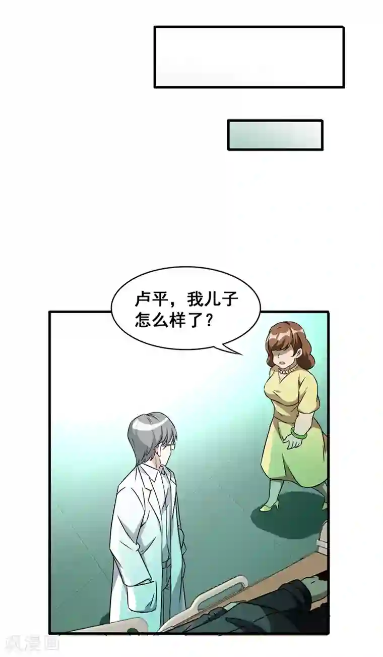 地府朋友圈第7话 治不好，我以命抵命！