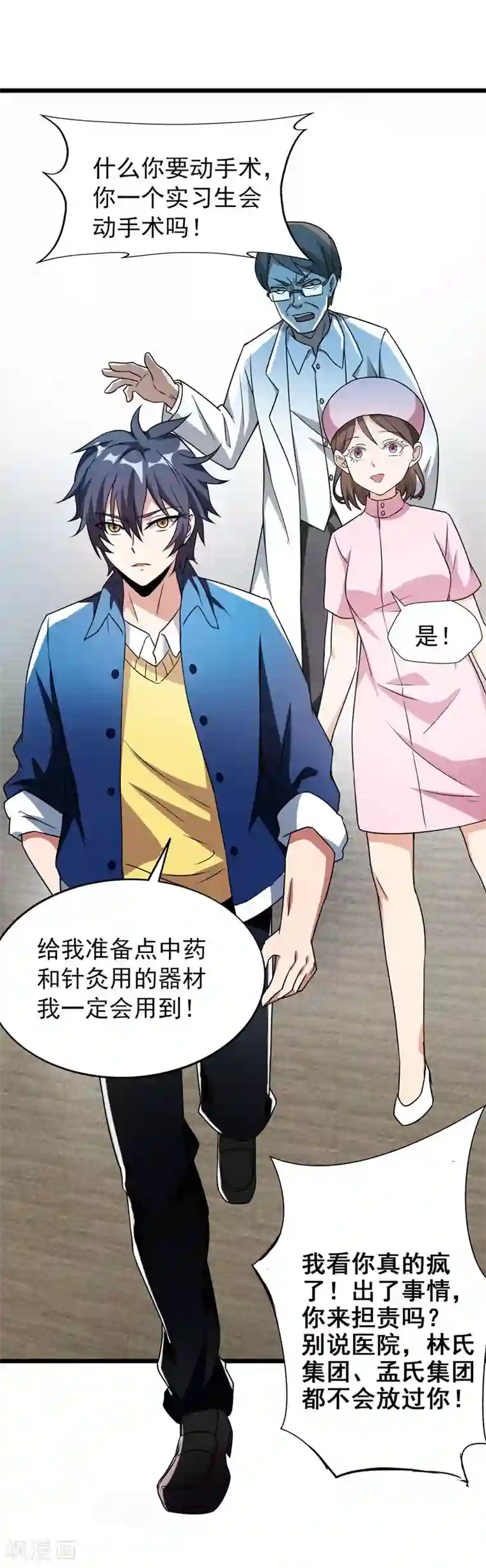 地府朋友圈第7话 治不好，我以命抵命！