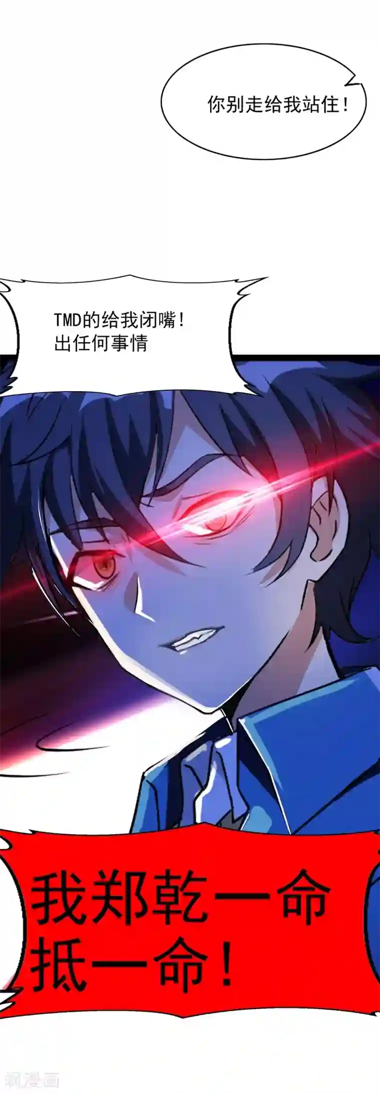 地府朋友圈第7话 治不好，我以命抵命！