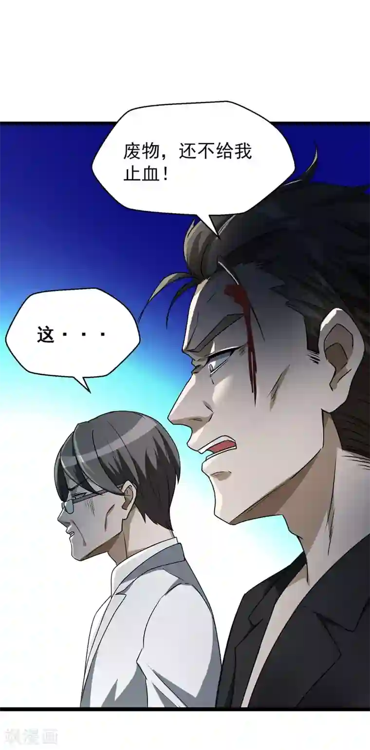 地府朋友圈第7话 治不好，我以命抵命！