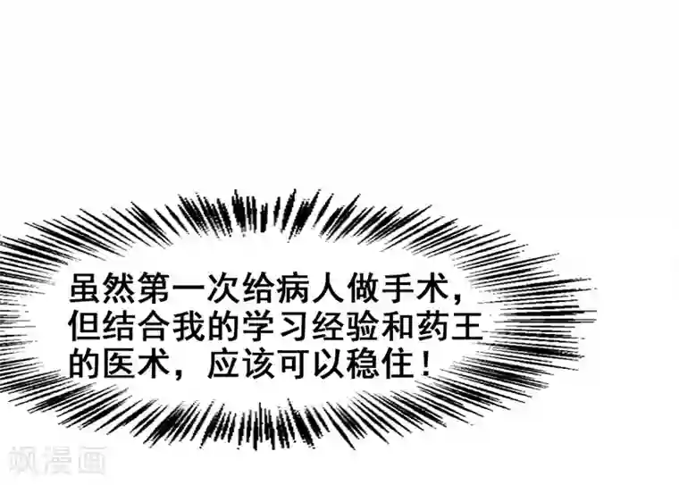 地府朋友圈第7话 治不好，我以命抵命！