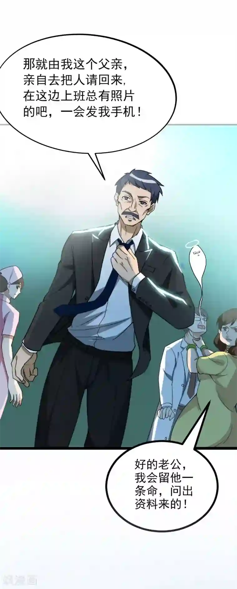 地府朋友圈第8话 有些东西无法用钱衡量