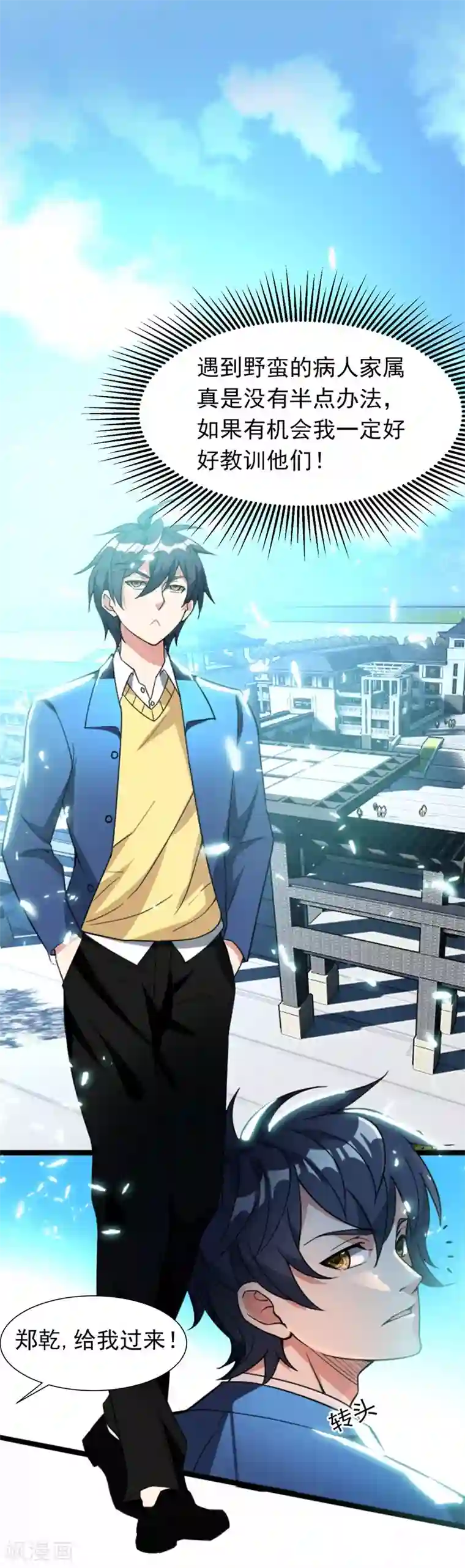 地府朋友圈第8话 有些东西无法用钱衡量