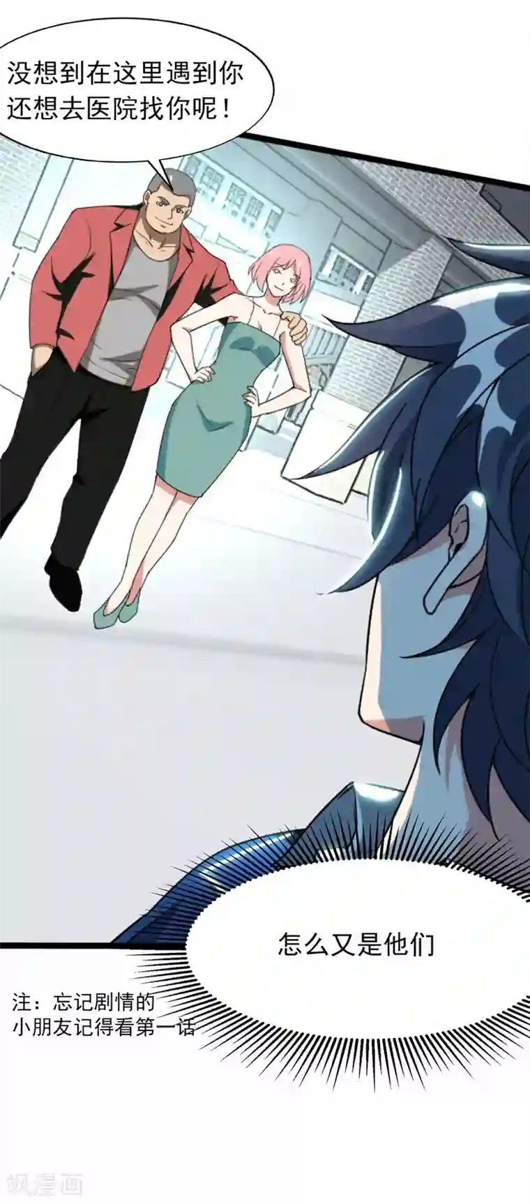 地府朋友圈第8话 有些东西无法用钱衡量