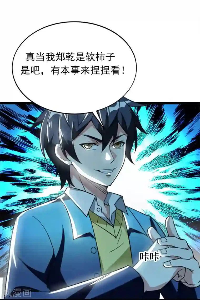 地府朋友圈第8话 有些东西无法用钱衡量