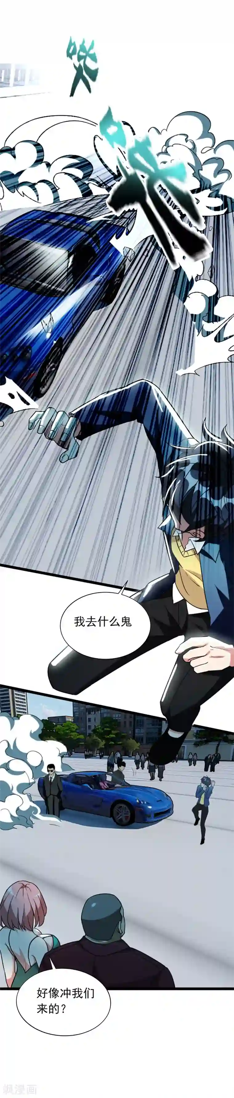 地府朋友圈第8话 有些东西无法用钱衡量