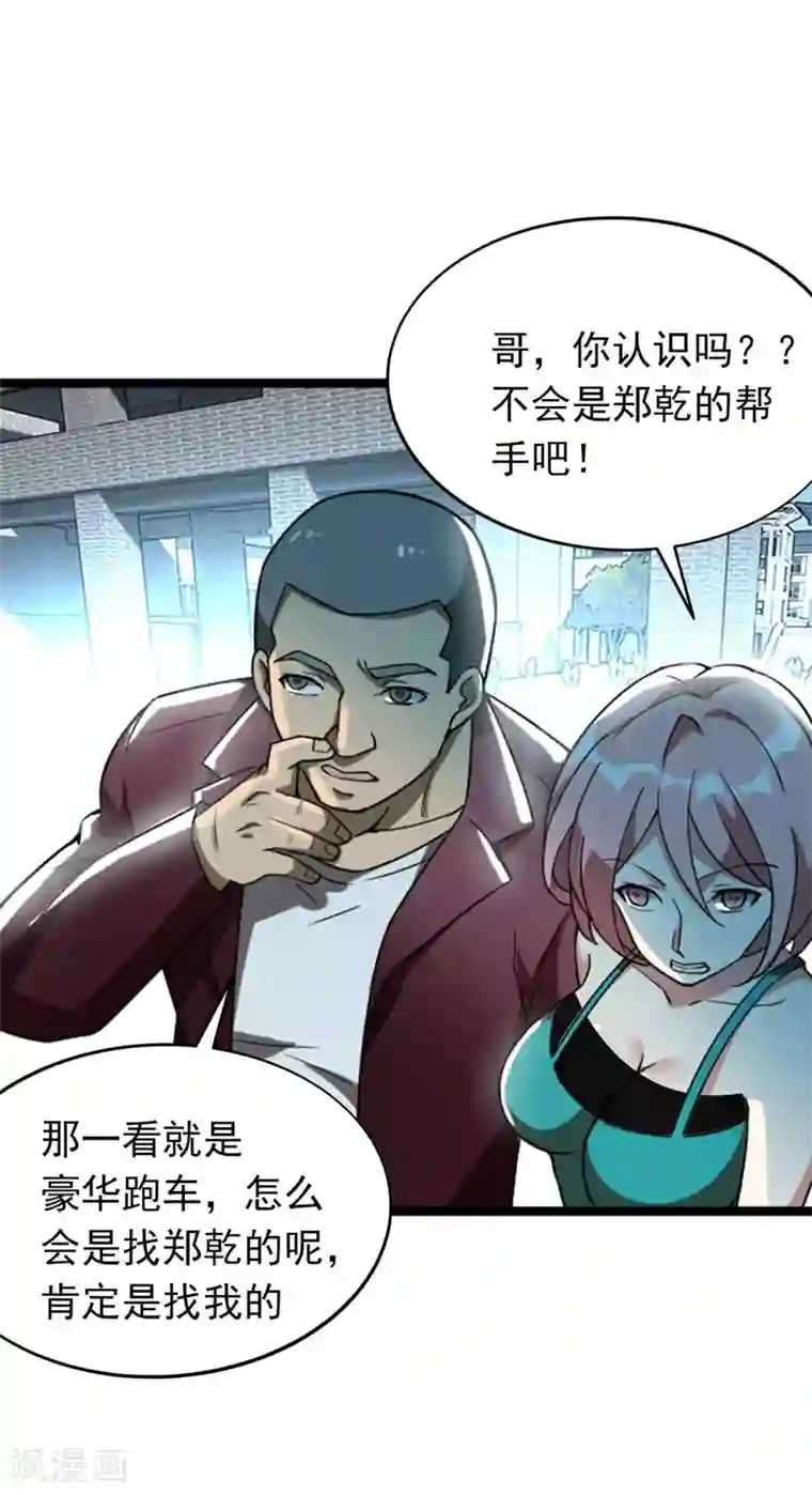 地府朋友圈第8话 有些东西无法用钱衡量