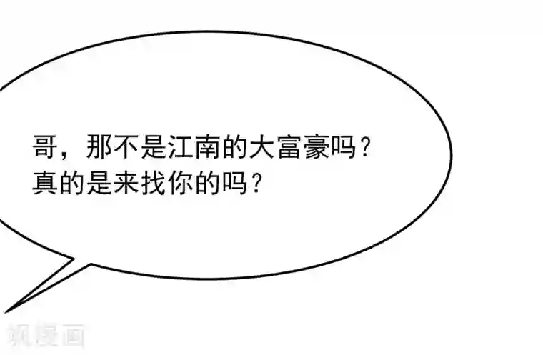 地府朋友圈第8话 有些东西无法用钱衡量