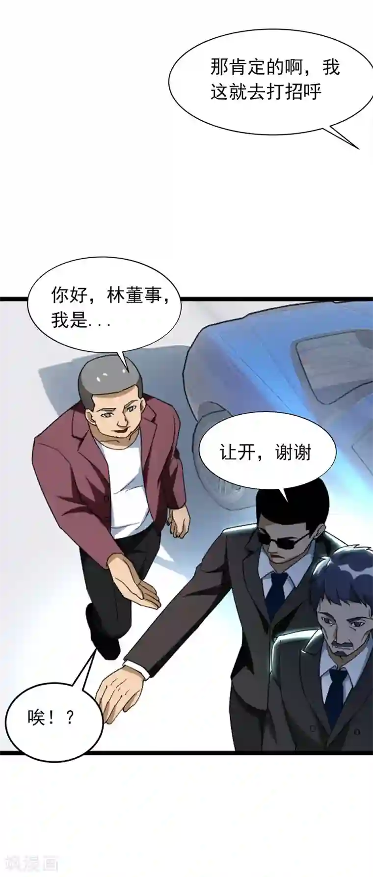 地府朋友圈第8话 有些东西无法用钱衡量