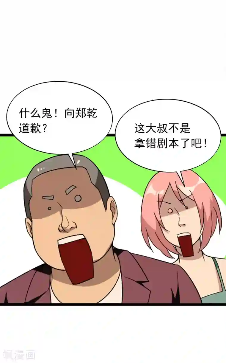 地府朋友圈第8话 有些东西无法用钱衡量