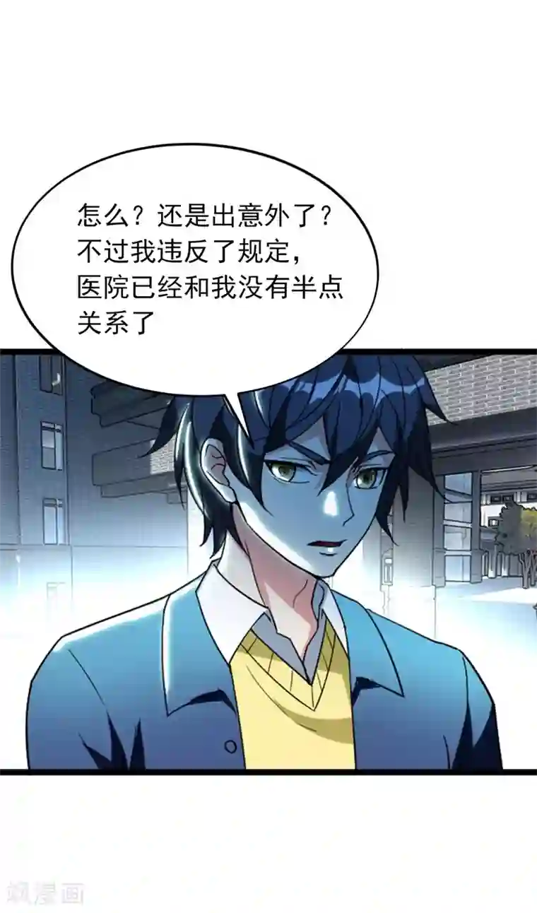 地府朋友圈第8话 有些东西无法用钱衡量