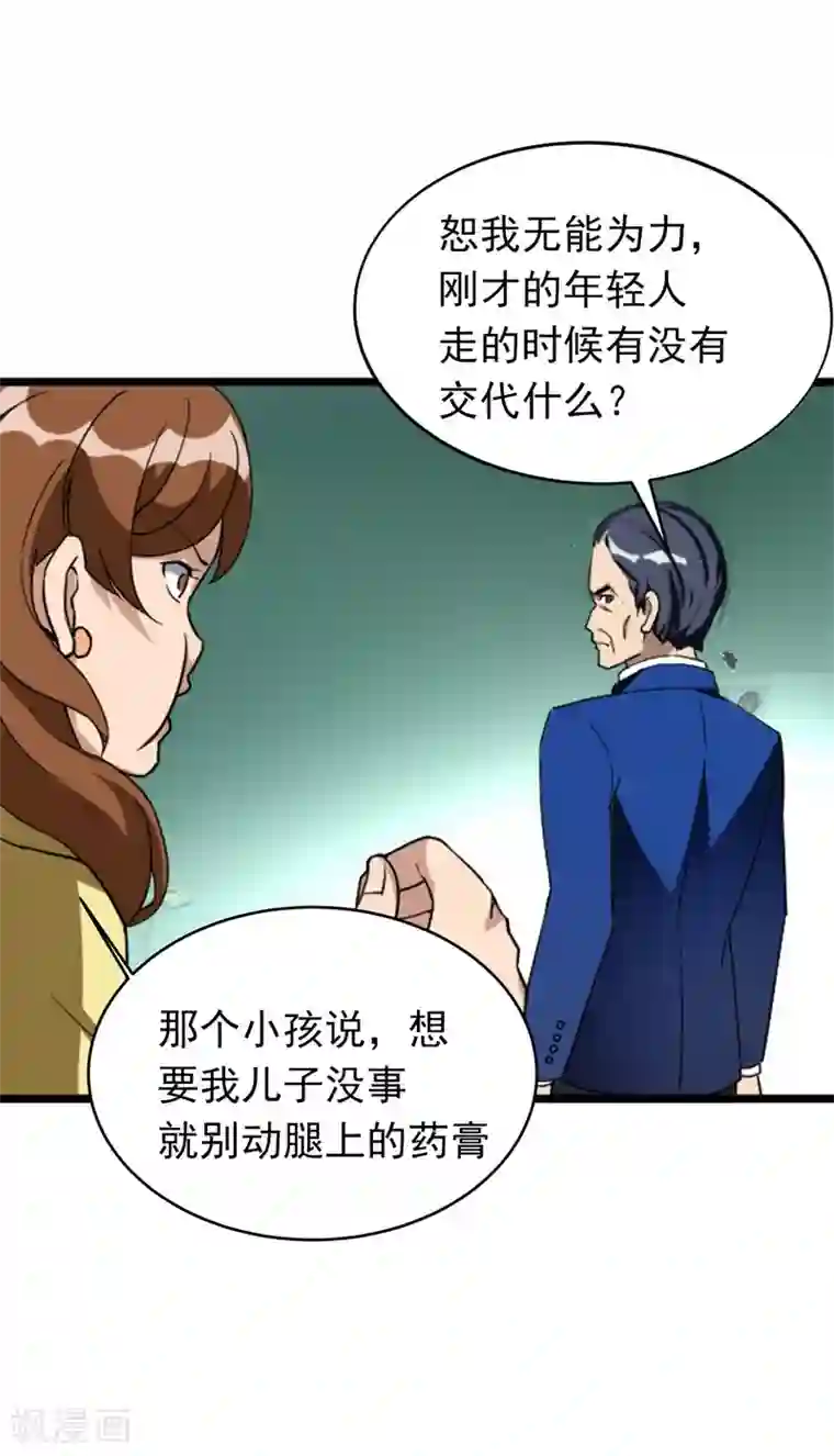 地府朋友圈第8话 有些东西无法用钱衡量