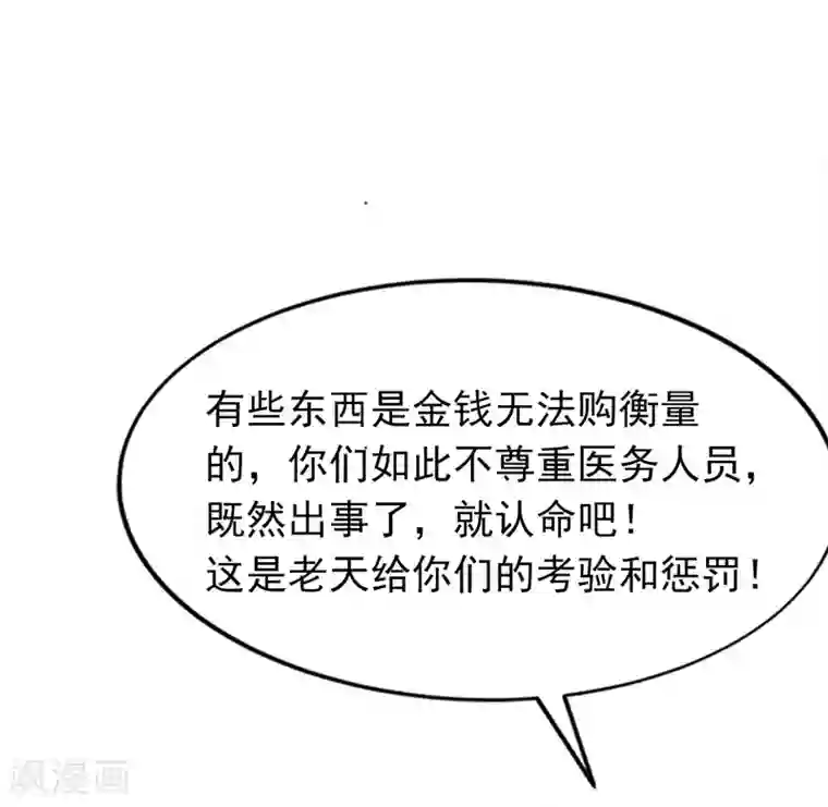 地府朋友圈第8话 有些东西无法用钱衡量