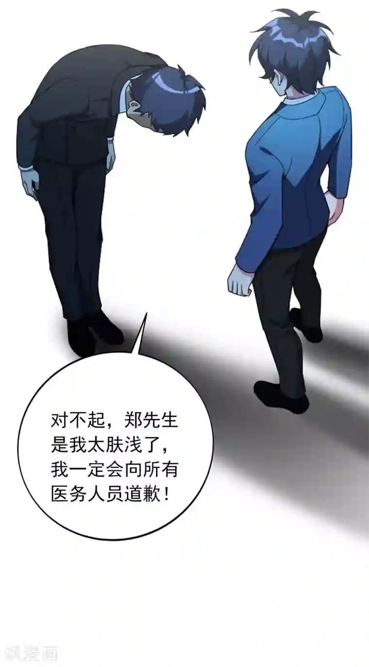 地府朋友圈第8话 有些东西无法用钱衡量