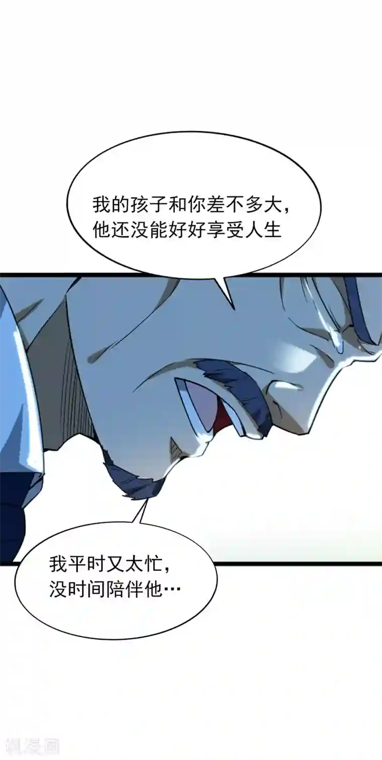 地府朋友圈第8话 有些东西无法用钱衡量