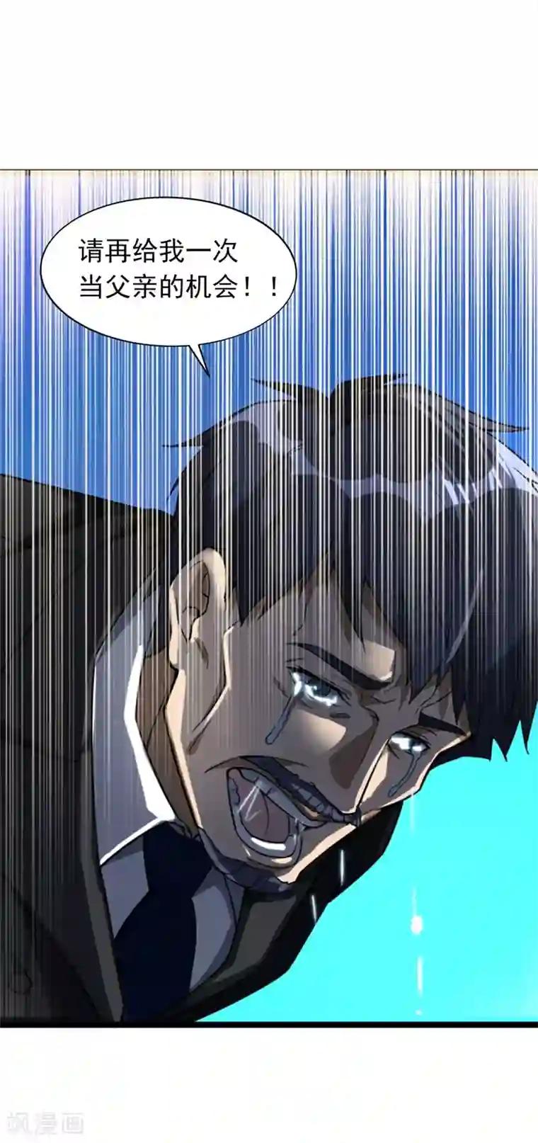 地府朋友圈第8话 有些东西无法用钱衡量