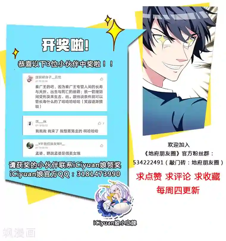 地府朋友圈第8话 有些东西无法用钱衡量