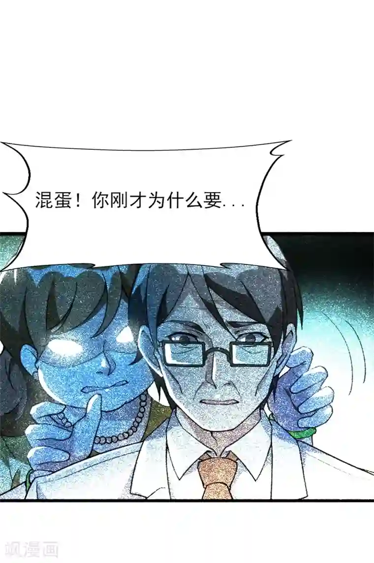 地府朋友圈第8话 有些东西无法用钱衡量