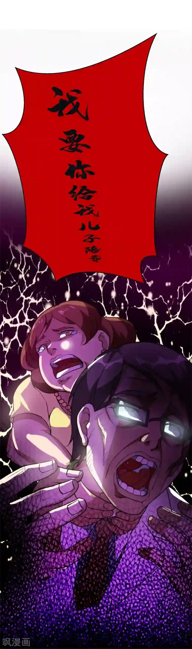 地府朋友圈第8话 有些东西无法用钱衡量