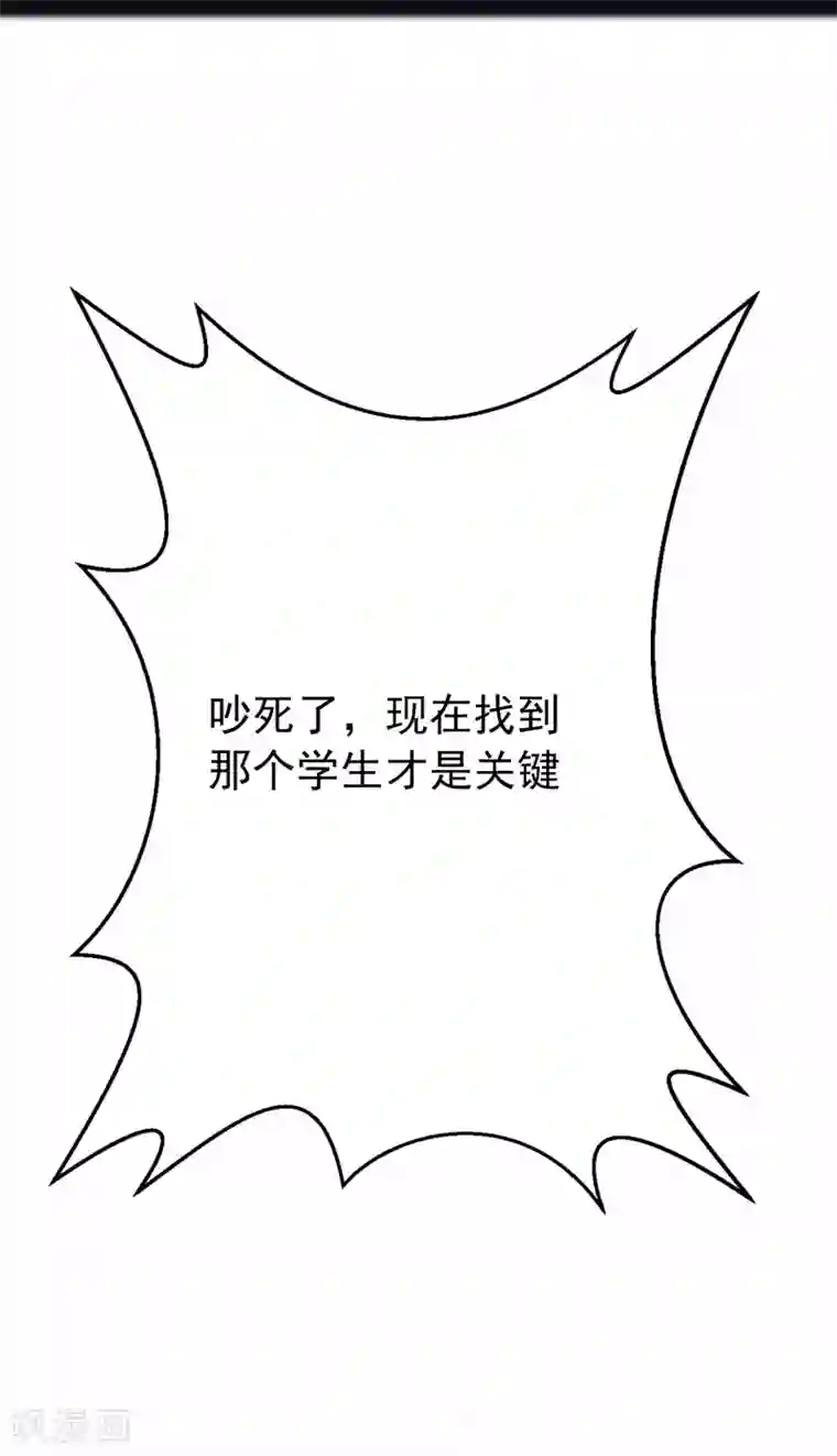 地府朋友圈第8话 有些东西无法用钱衡量