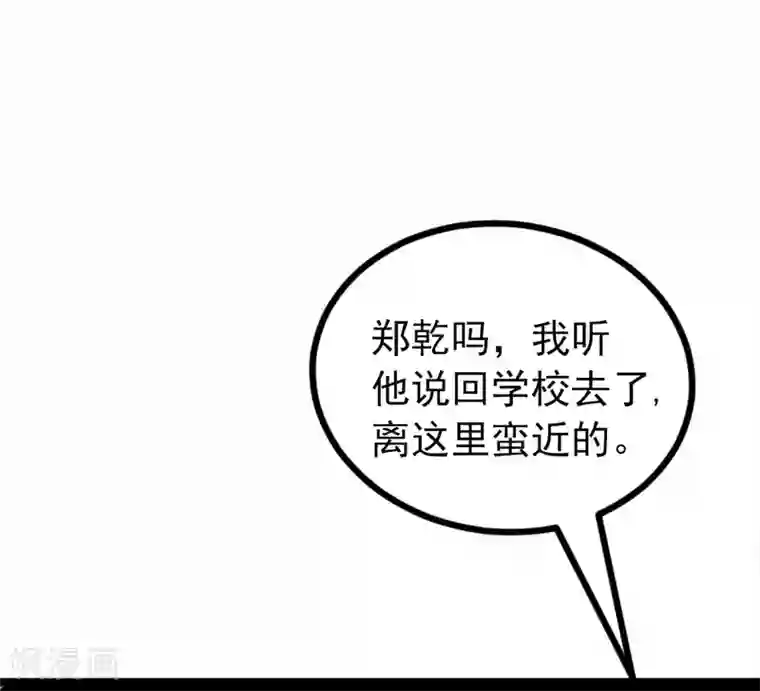 地府朋友圈第8话 有些东西无法用钱衡量