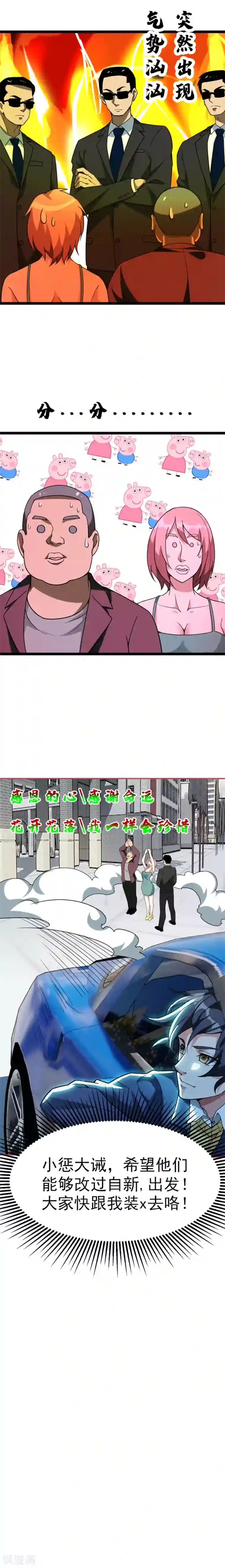 地府朋友圈第9话 千金不换，医者仁心