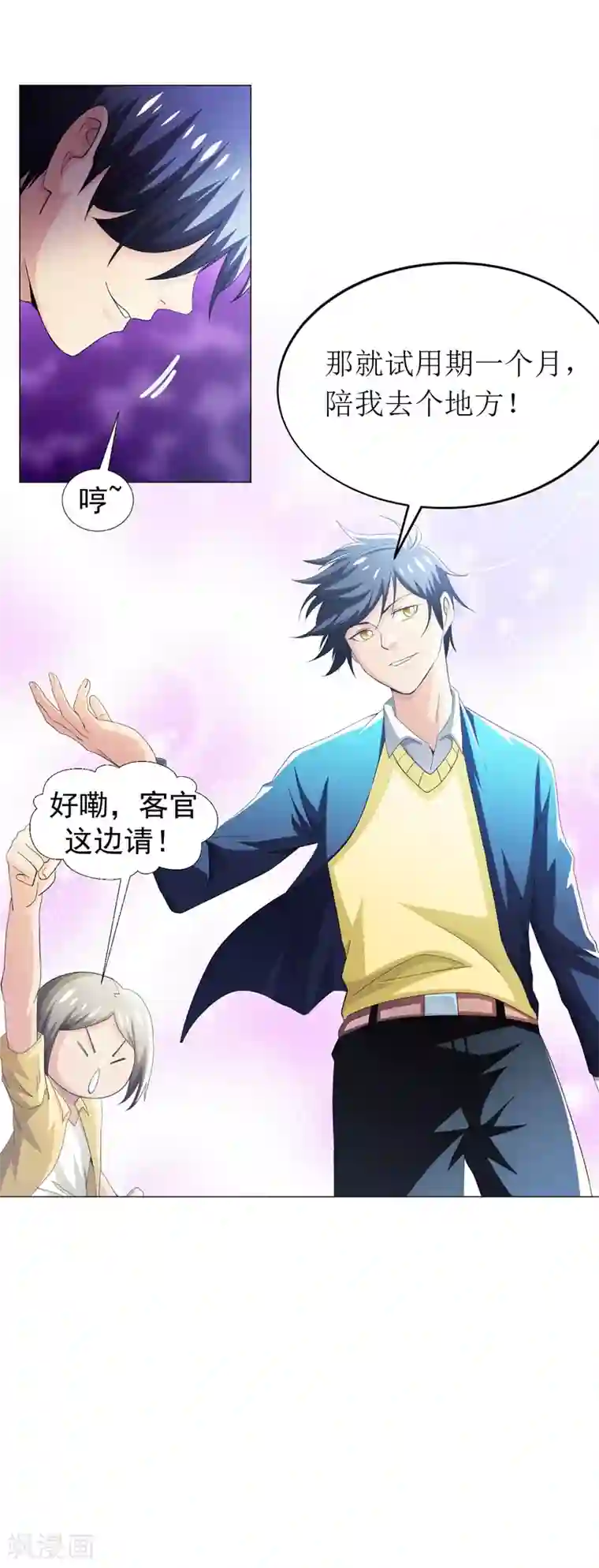 地府朋友圈第9话 千金不换，医者仁心