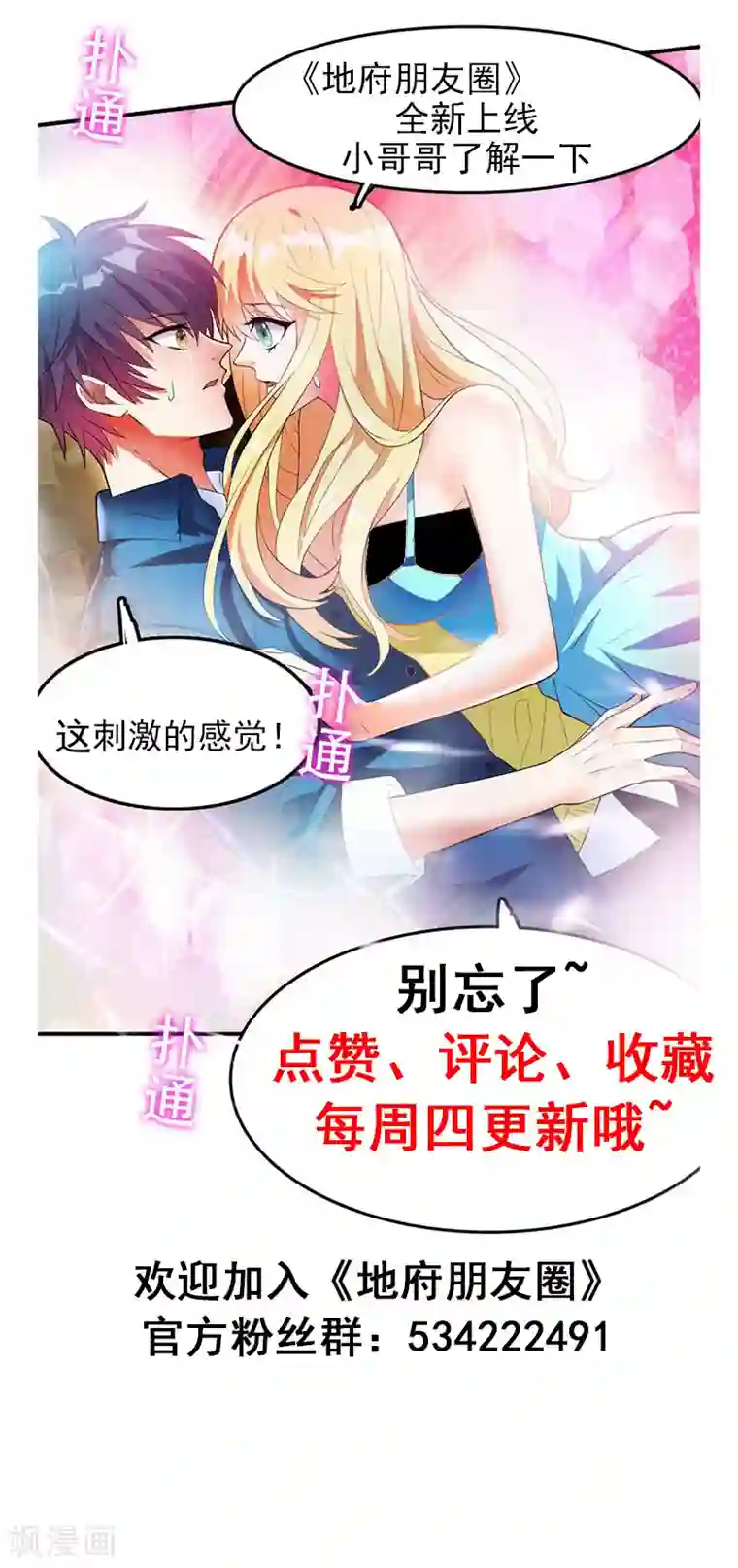 地府朋友圈第9话 千金不换，医者仁心