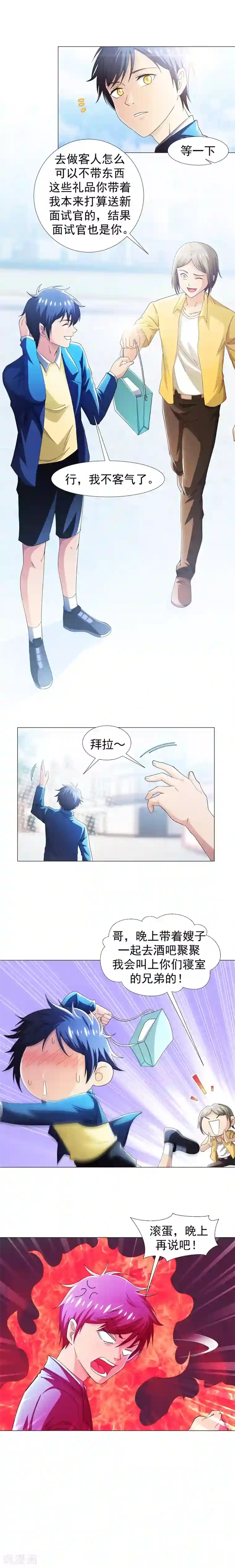 地府朋友圈第10话 强拆可是会死人的~