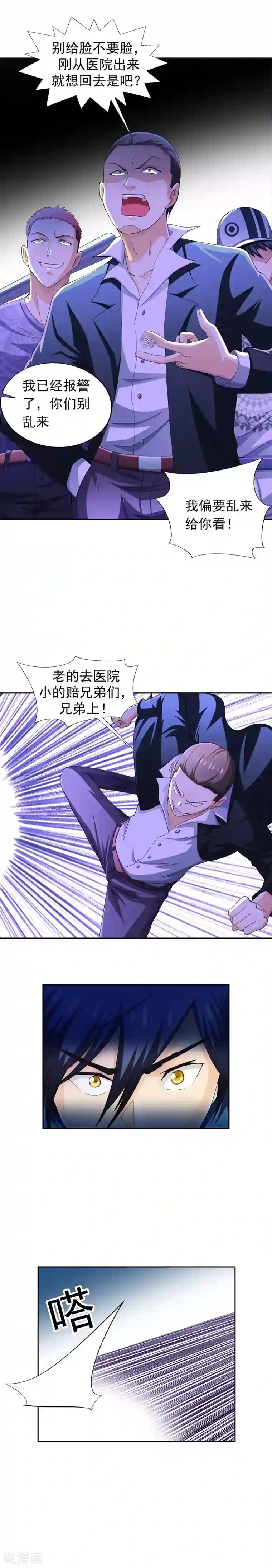 地府朋友圈第10话 强拆可是会死人的~