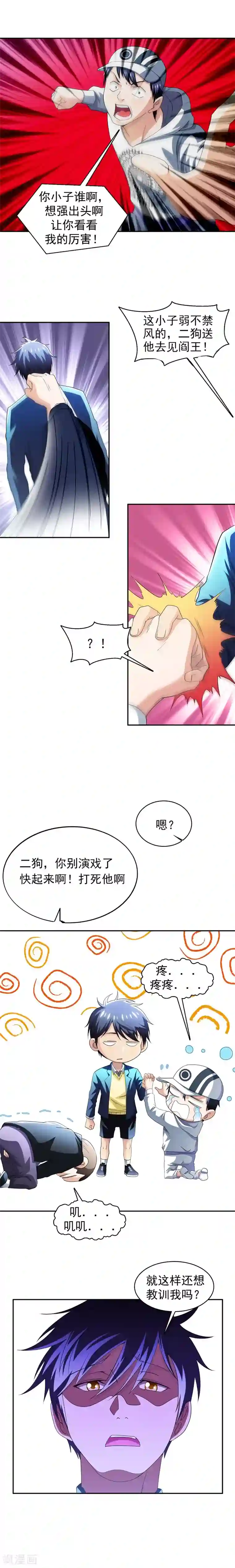 地府朋友圈第10话 强拆可是会死人的~