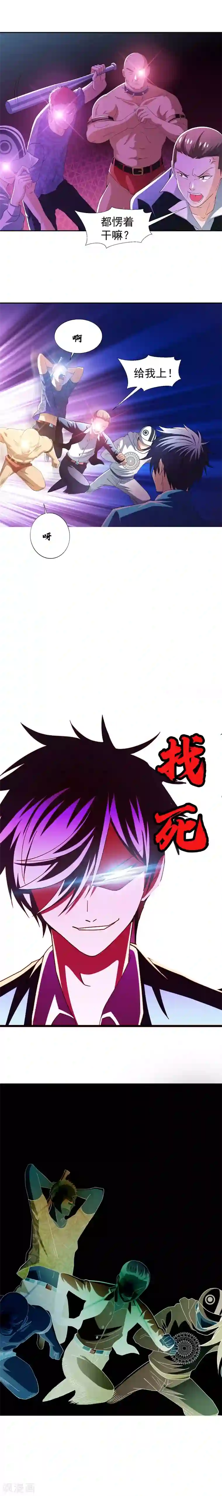 地府朋友圈第10话 强拆可是会死人的~