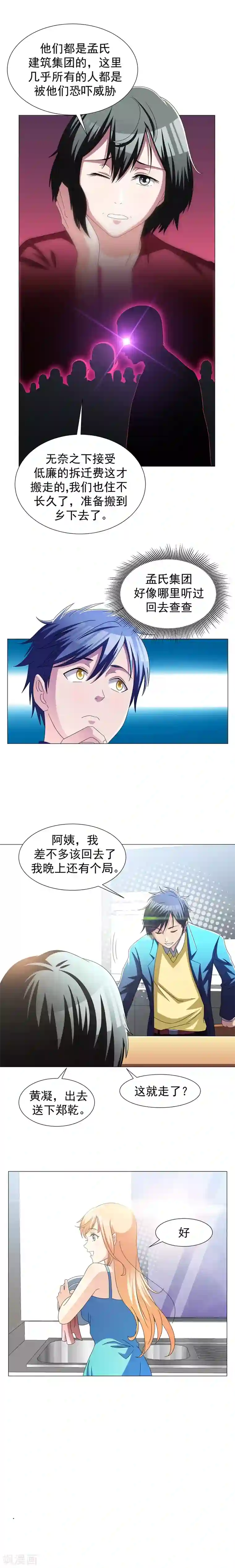 地府朋友圈第11话 去会所散散心~