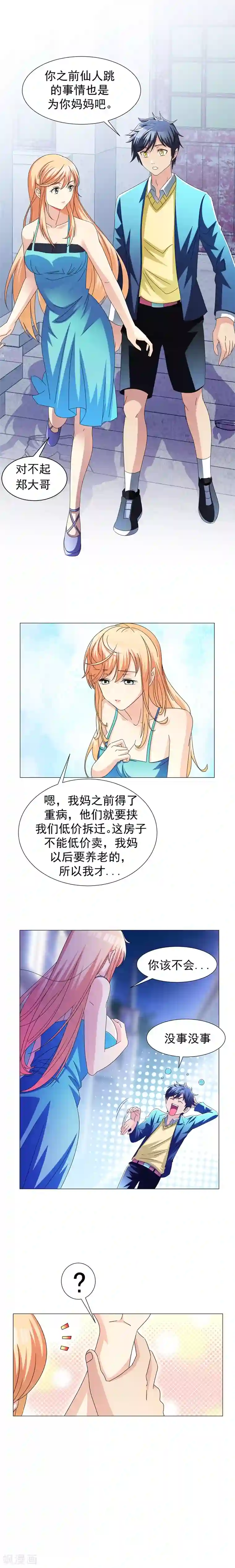 地府朋友圈第11话 去会所散散心~
