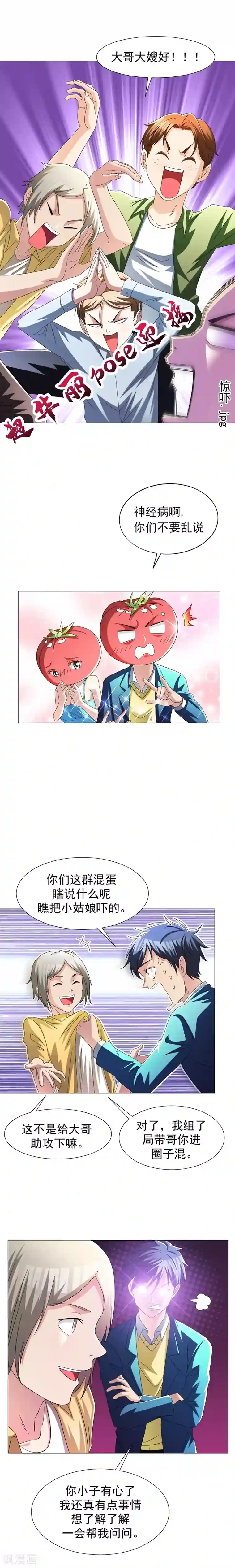地府朋友圈第11话 去会所散散心~