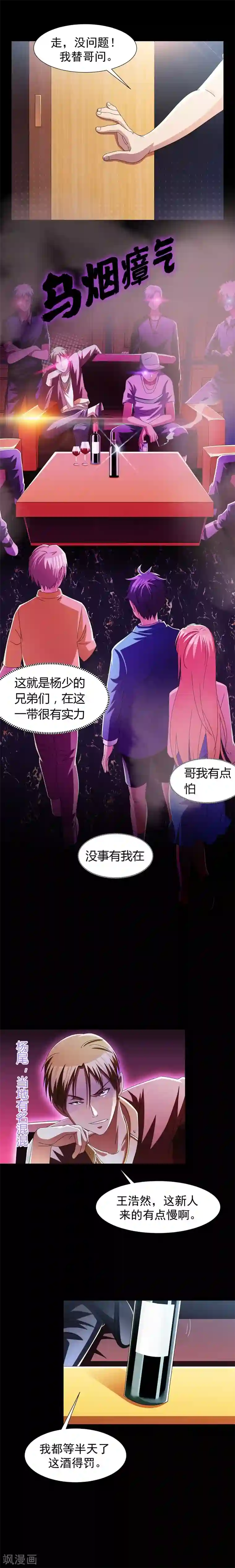 地府朋友圈第11话 去会所散散心~