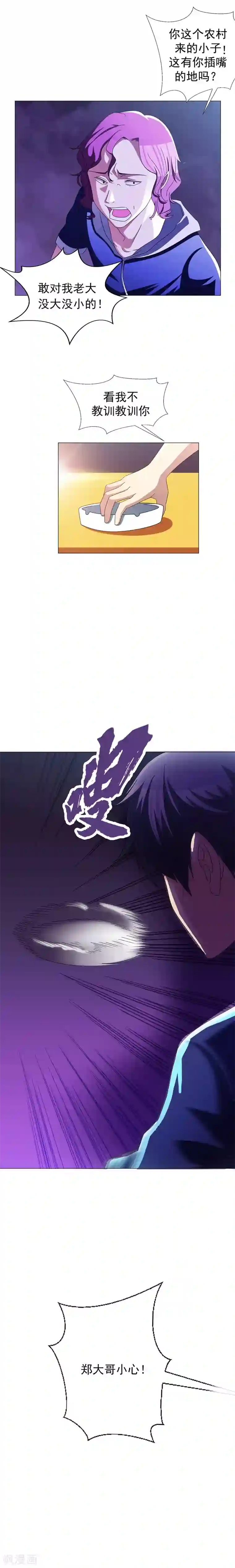 地府朋友圈第12话 装逼模式蓄力中……