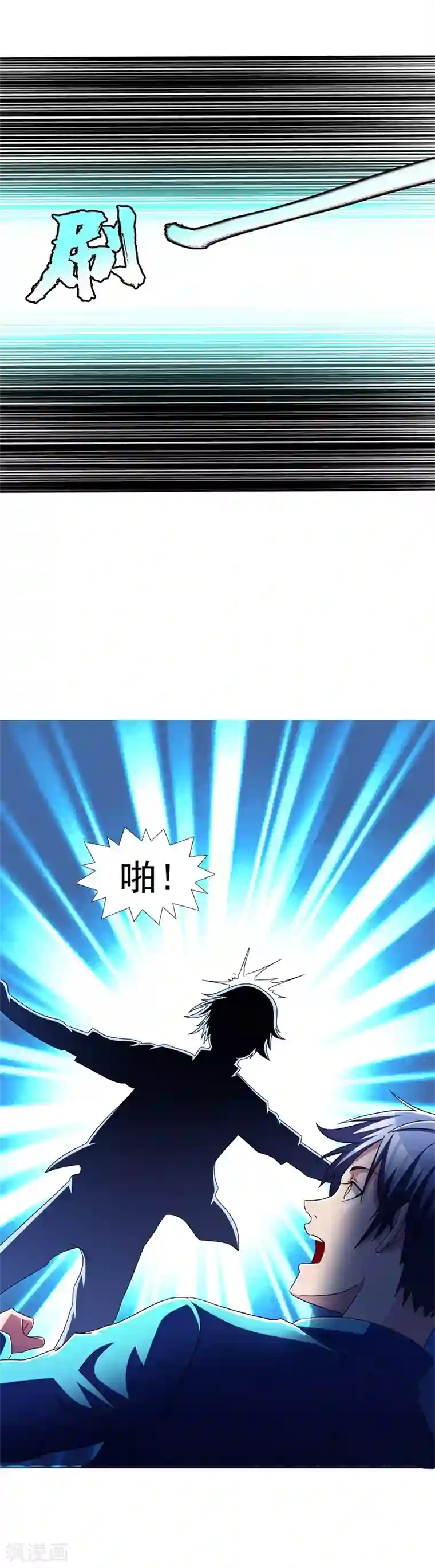 地府朋友圈第12话 装逼模式蓄力中……