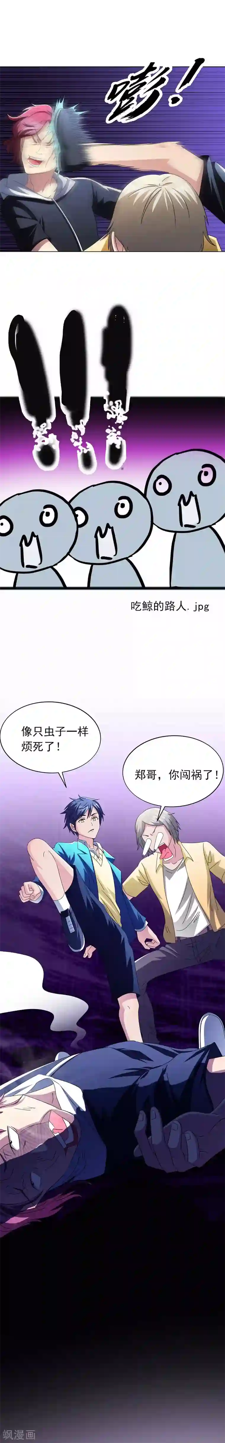 地府朋友圈第12话 装逼模式蓄力中……